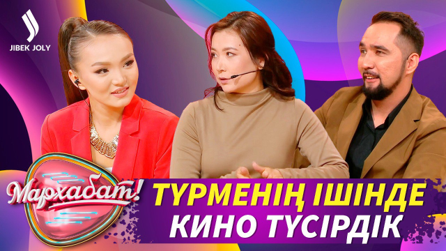 Ж.Найзабеков: «Киноның қақ ортасында ақша бітіп қалды». Шахматтан қыздар құрамасы
